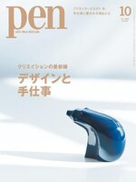 ペン　Pen